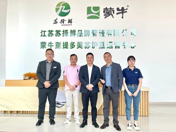 【動(dòng)態(tài)健特】健特藥業(yè)一行走訪合作企業(yè)：江蘇蘇擇鮮品牌管理有限公司、伴夏旅途（上海）科技有限公司總部