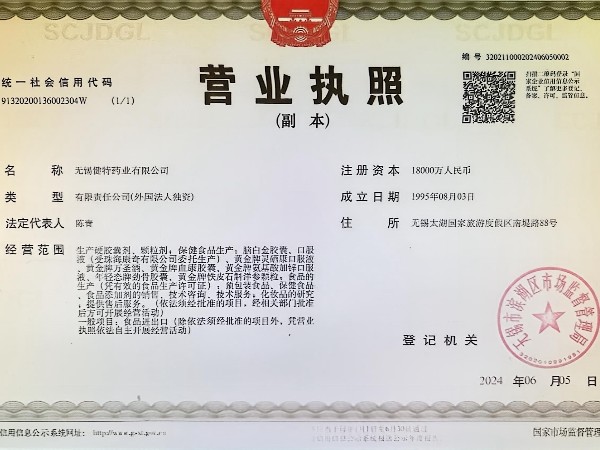 營業(yè)執(zhí)照