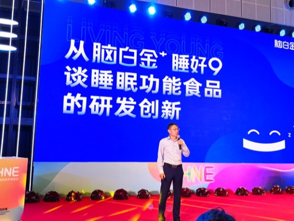 【動(dòng)態(tài)健特】健特藥業(yè)攜腦白金+睡好9亮相 NHNE中國國際健康營養(yǎng)博覽會(huì)