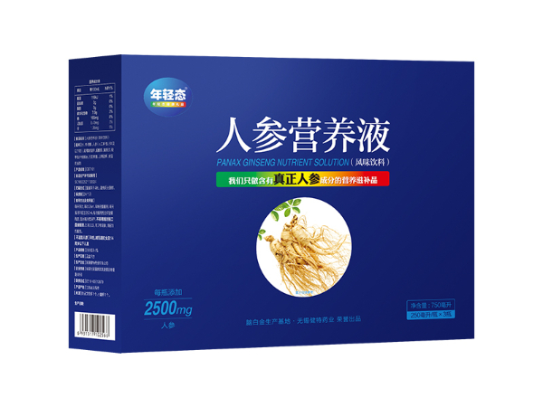 年輕態(tài)牌 人參營養(yǎng)液
