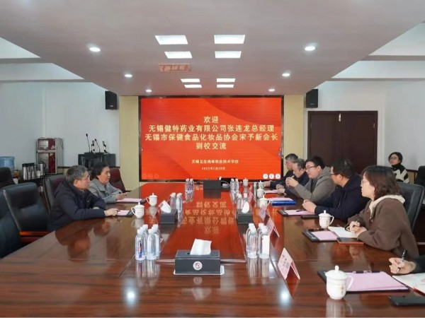 【動(dòng)態(tài)健特】 聚力同行！校企共繪產(chǎn)教融合新藍(lán)圖