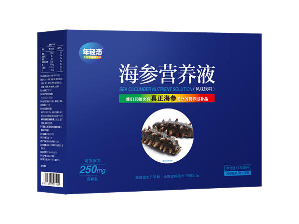 年輕態(tài)牌 海參營養(yǎng)液