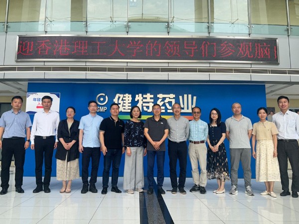 【動態(tài)健特】香港理工大學食品科學及營養(yǎng)學系、中醫(yī)藥創(chuàng)新研究中心李銘源教授一行訪問無錫健特藥業(yè)