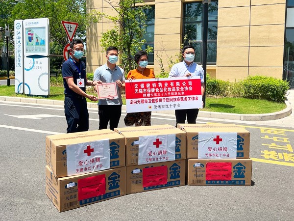 【動態(tài)健特】抗疫情攻難關(guān)，健特藥業(yè)捐贈1000份健康包裹總價值30萬元！